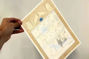 صدور سند برای ۲۵ سانتی‌متر زمین
