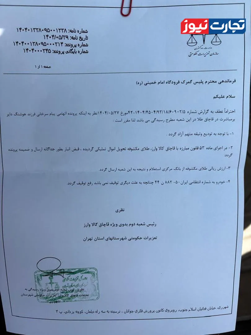 شمش طلای دات وان نامه 11 ak6283