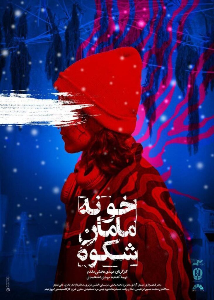 فیلم