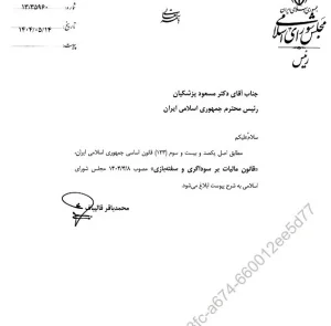 مالیات ak8952