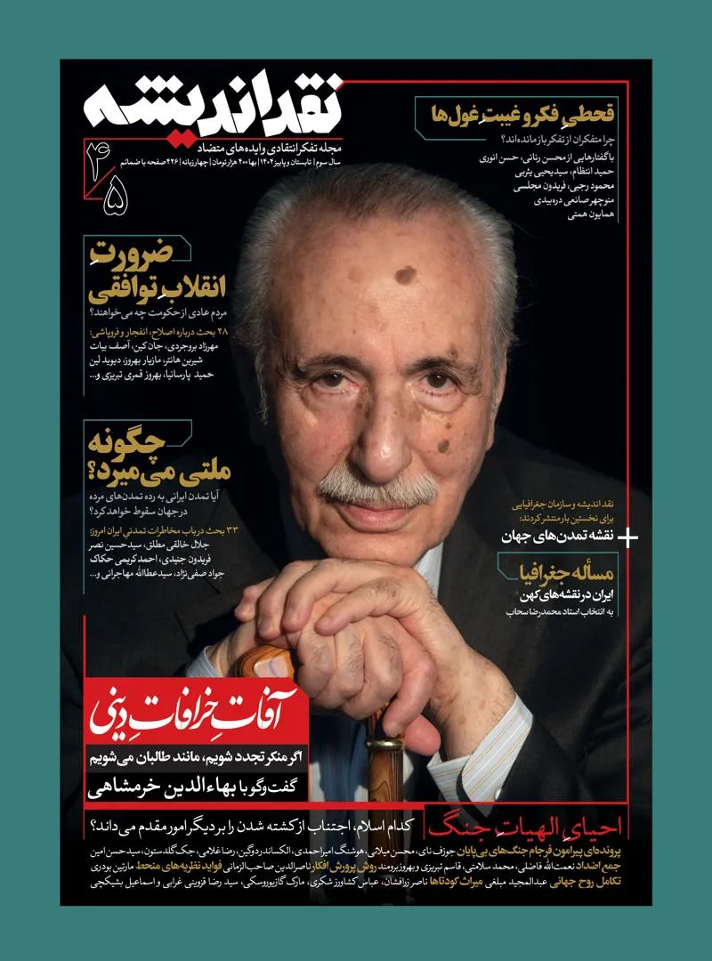 مجله ak8487