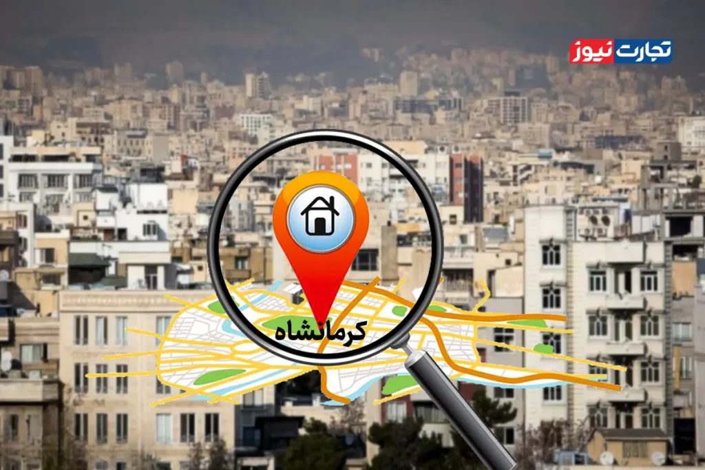 بازار مسکن کرمانشاه