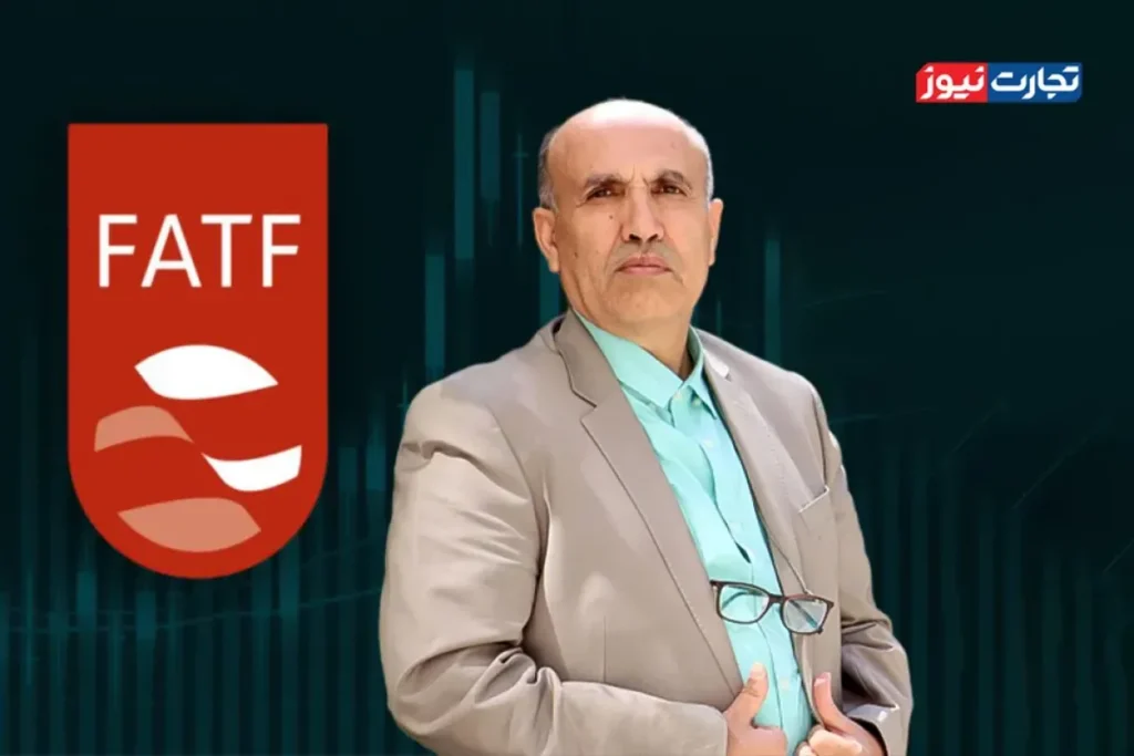 مهدی پازوکی FATF