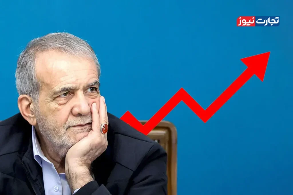 تورم دولت پزشکیان