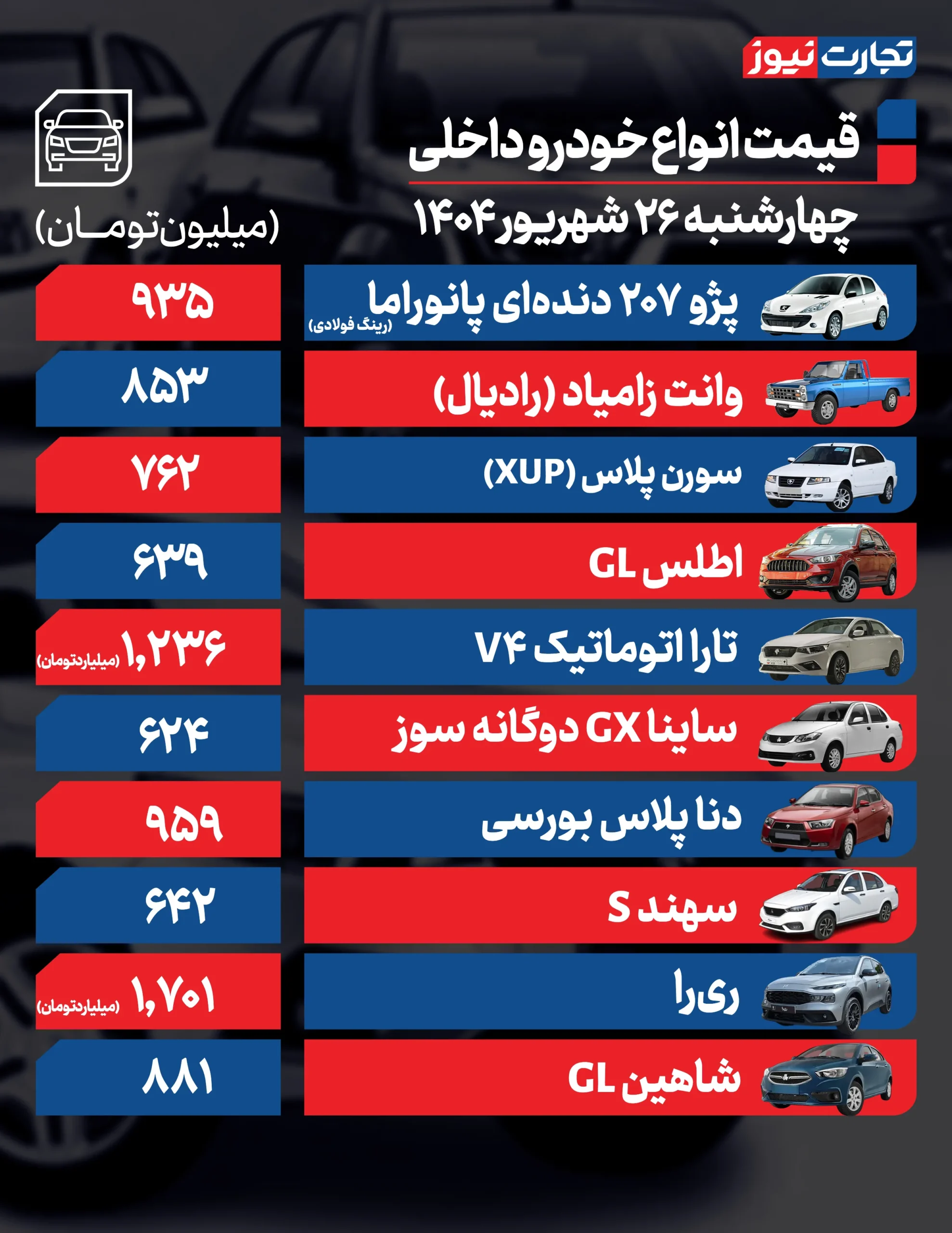داخلی 26شهریور ak4926 scaled