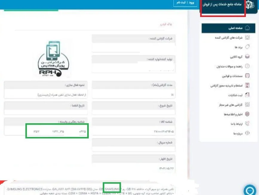 14040620102638583339805410 ak1256