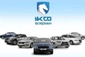 تمدید مهلت ثبت‌نام خرید خودرو از ایران خودرو