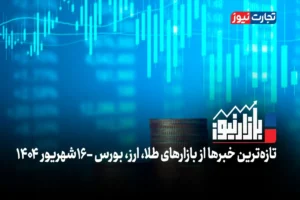 بازارنیوز | بی‌تحرکی دلار در سایه سیاست + ویدئو