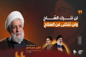 شیخ نعیم قاسم: هرگز میادین نبرد را ترک نخواهیم کرد