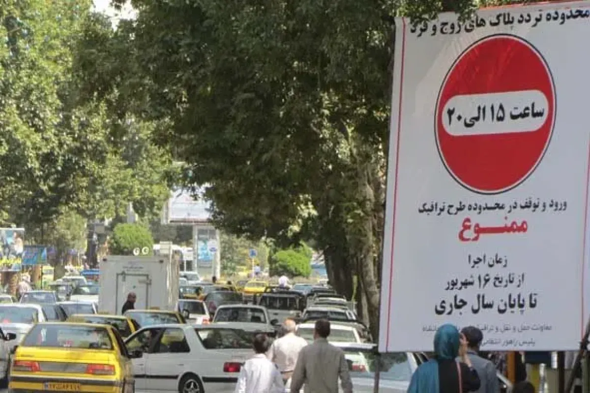 اعلام هزینه تردد در محدوده کنترل آلودگی هوا در ماه مهر