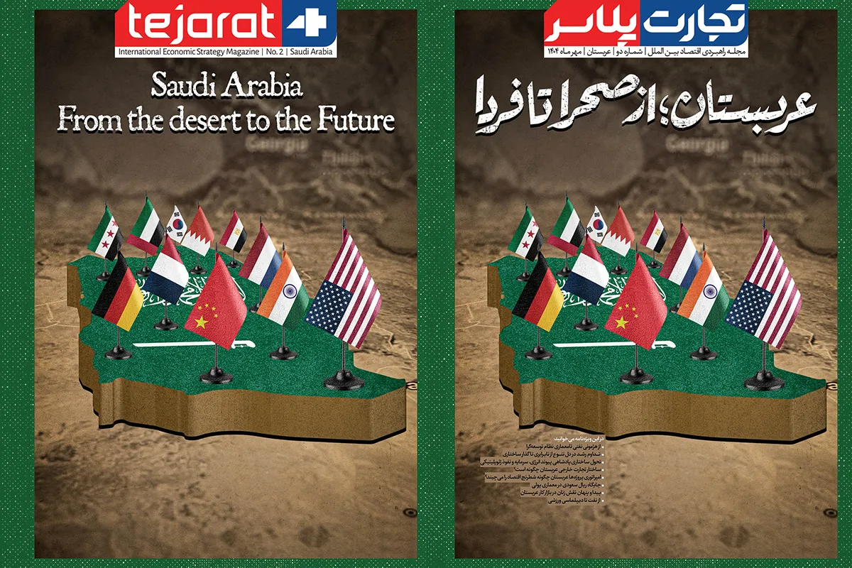 تجارت‌پلاس