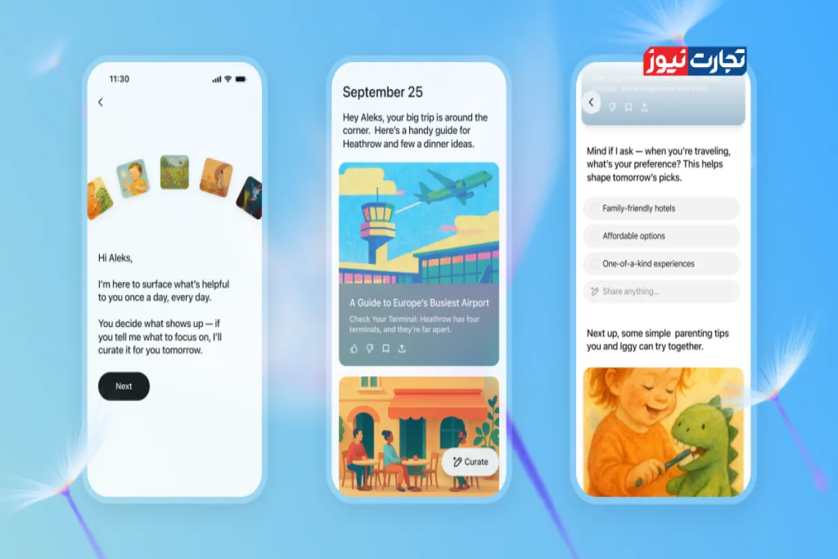 رونمایی از قابلیت Pulse در هوش مصنوعی Chat GPT/ آیا امکان ترید رمزارز با هوش مصنوعی ممکن شد؟