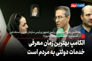 الکامپ بهترین زمان معرفی خدمات دولتی به مردم است