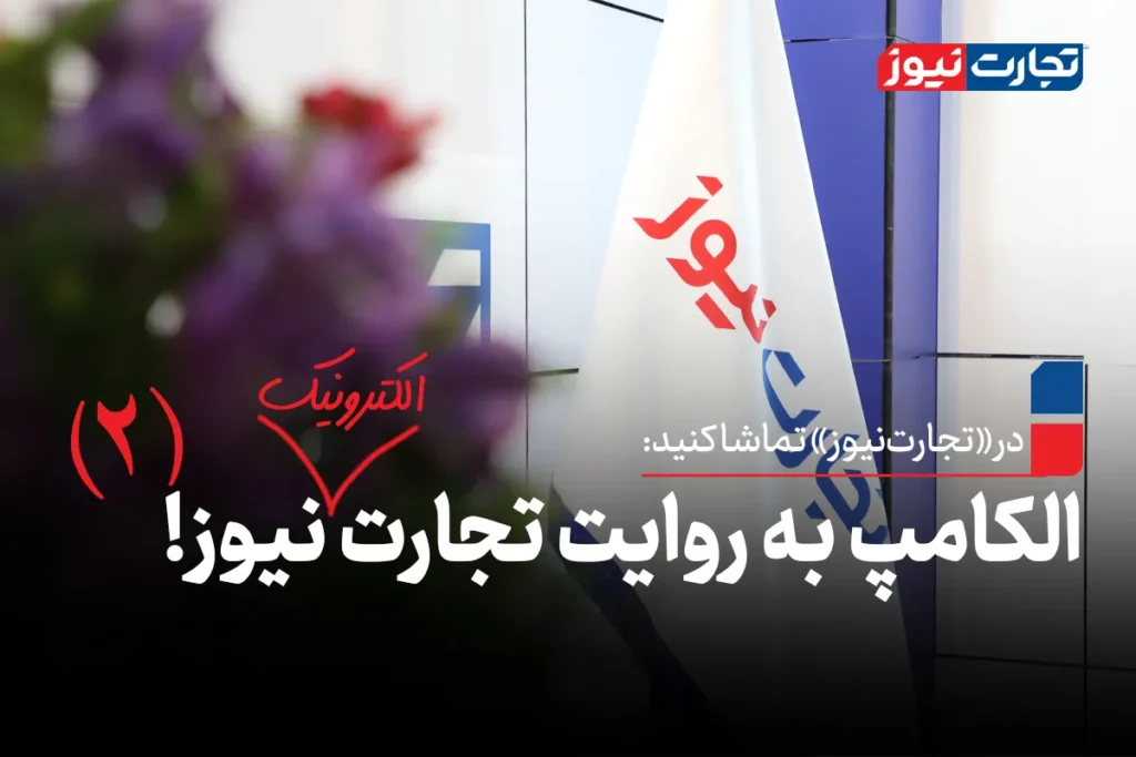 الکامپ