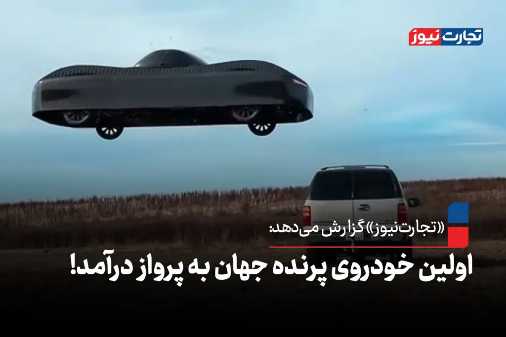 Cover site flying car ak6698