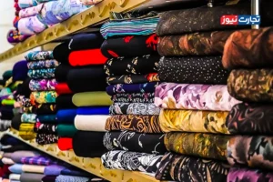 یک میلیارد دلار برای واردات پارچه بنجل / حمایت از تولیدکنندگان داخلی در حد شعار باقی ماند