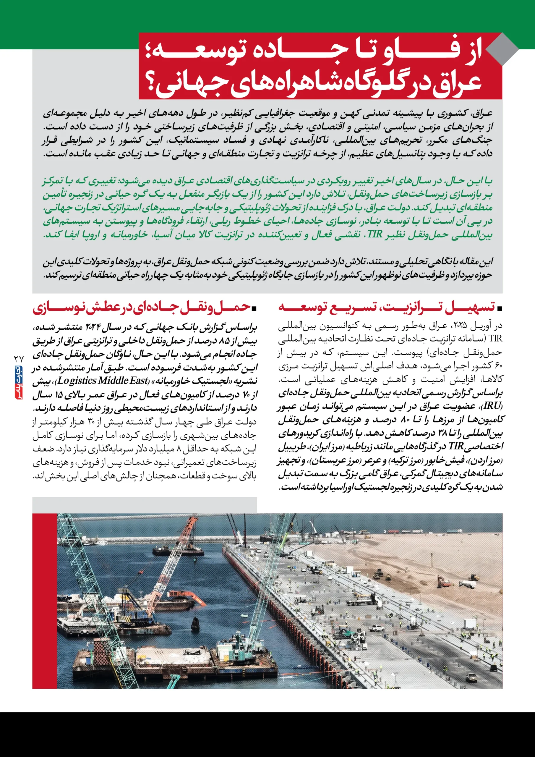 اقتصاد عراق