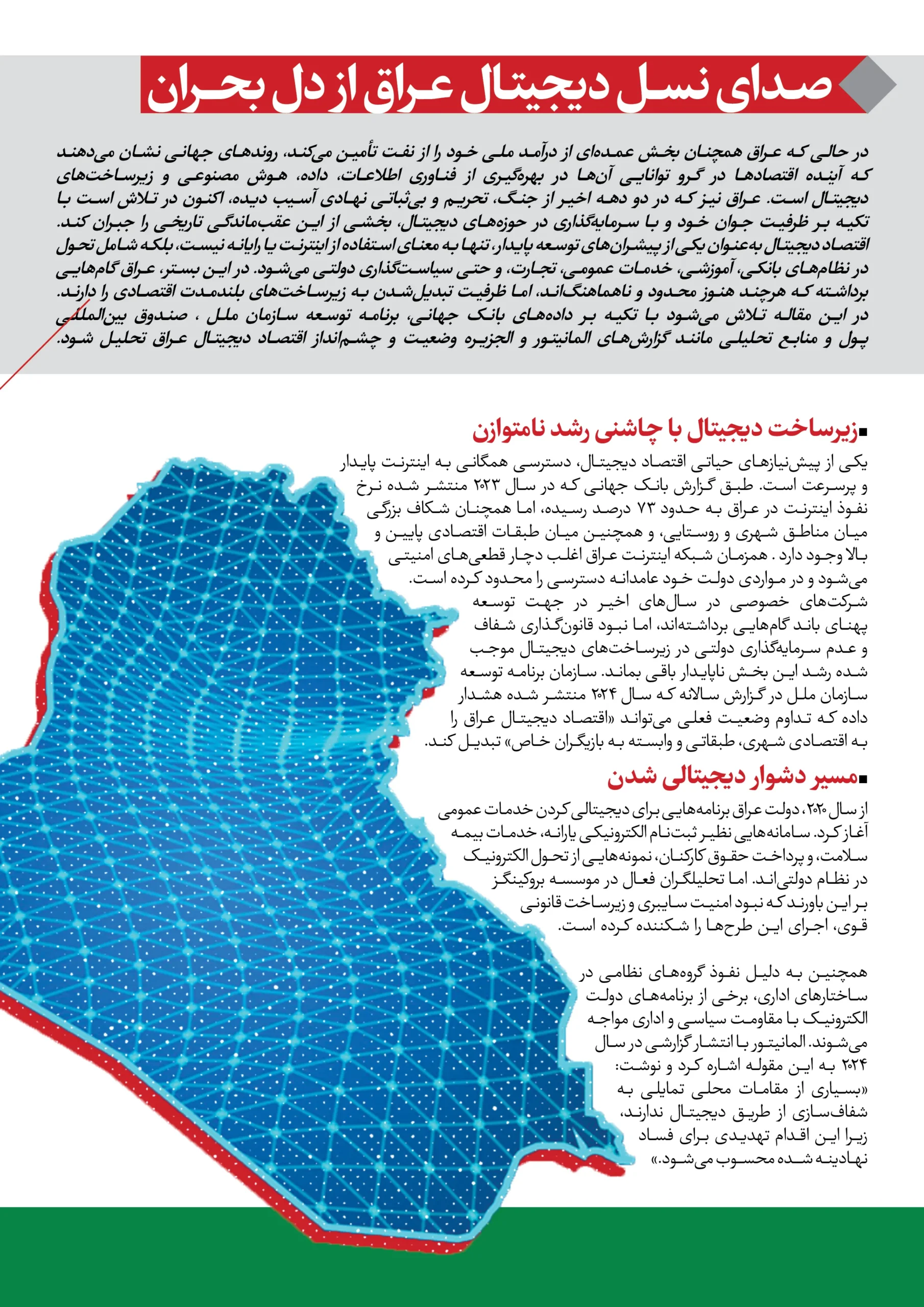 اقتصاد عراق