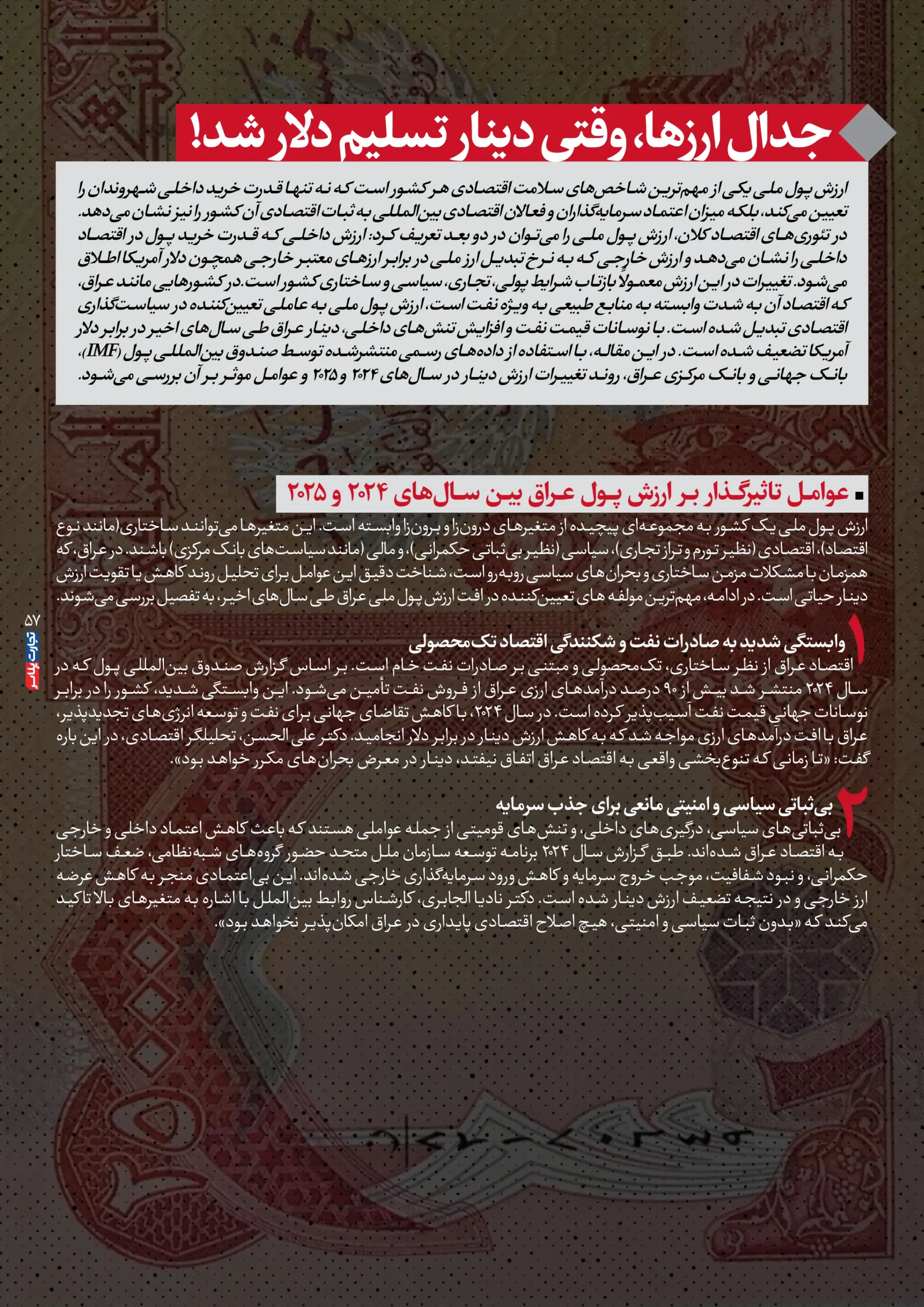 اقتصاد عراق