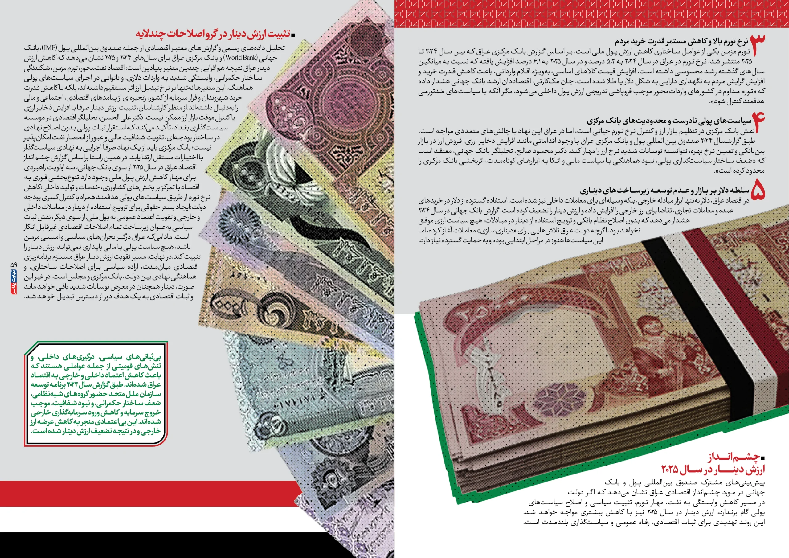 اقتصاد عراق