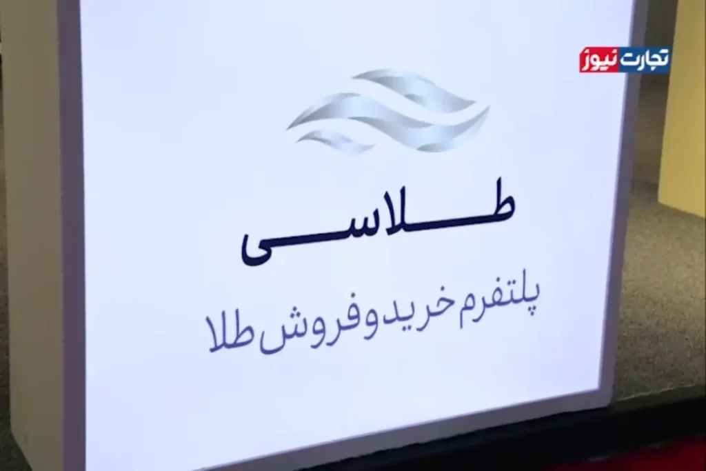 طلاسی