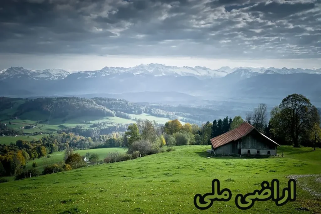 اراضی ملی ak6414