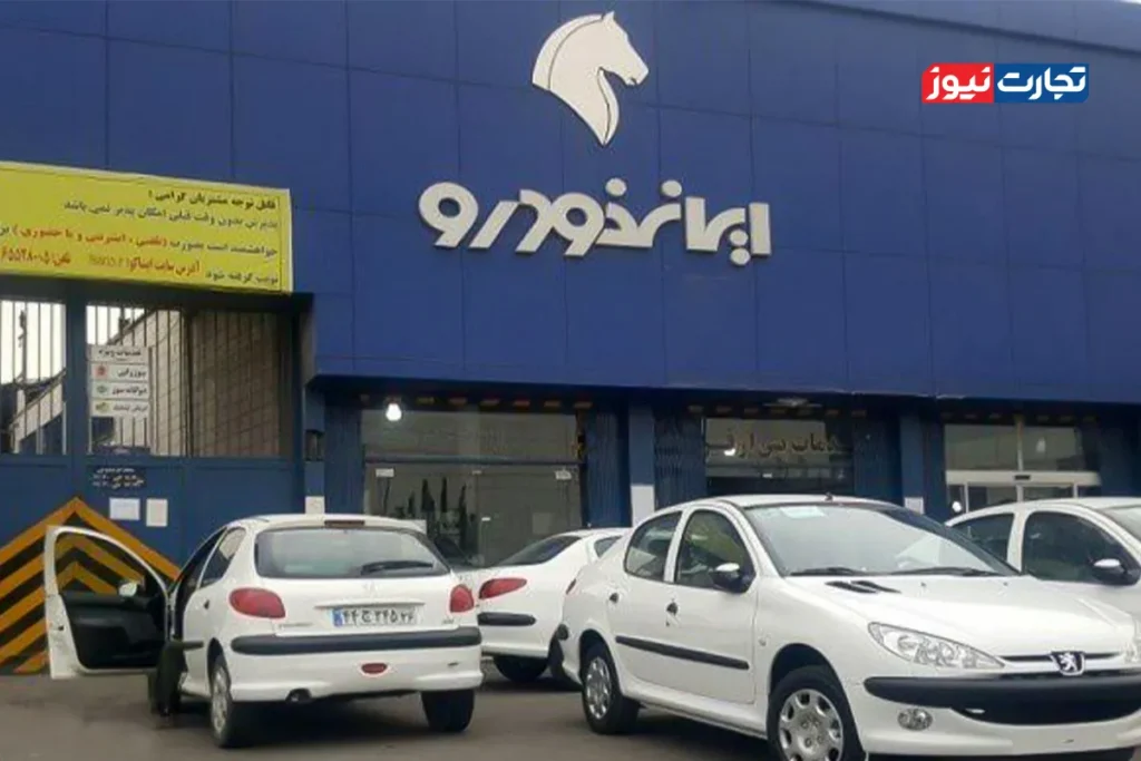 قیمت محصولات ایران خودرو