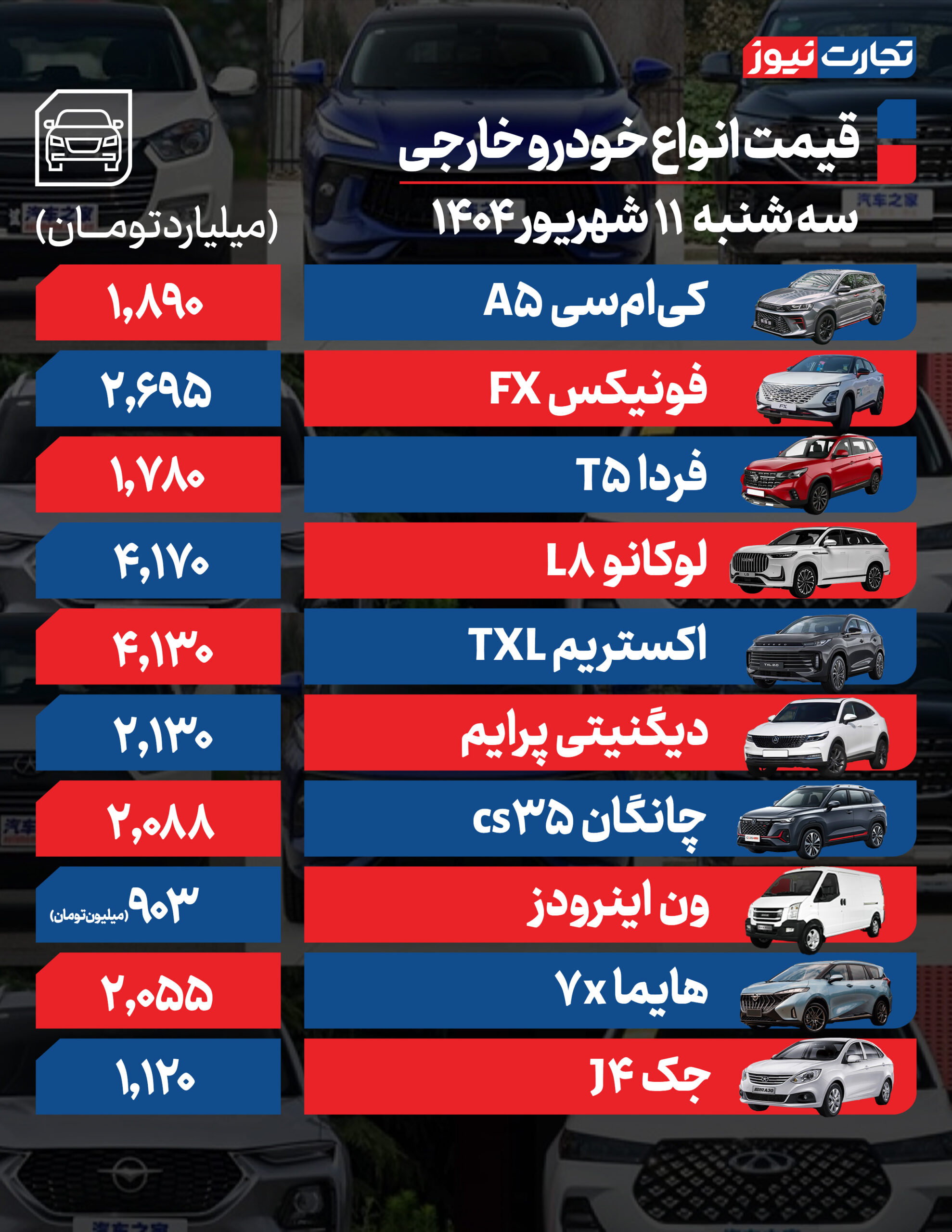 خارجی 11 scaled