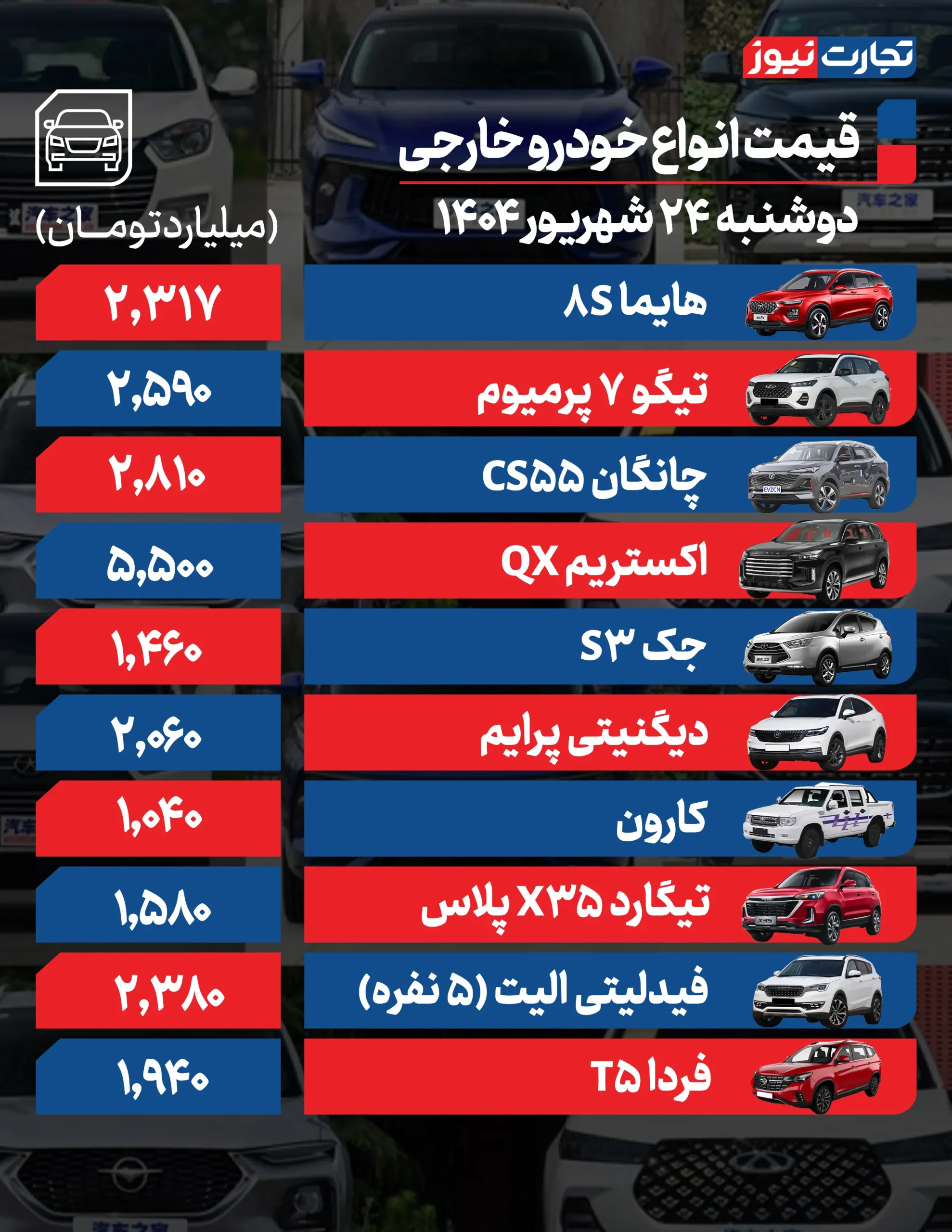 خارجی 24 شهریور ak2593 scaled