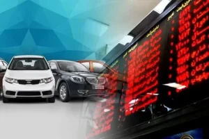 بورس؛ بستر شفاف‌سازی یا افزایش قیمت خودرو؟