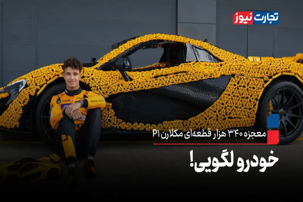 خودرو لگویی ak1761 ak4289 1200x800