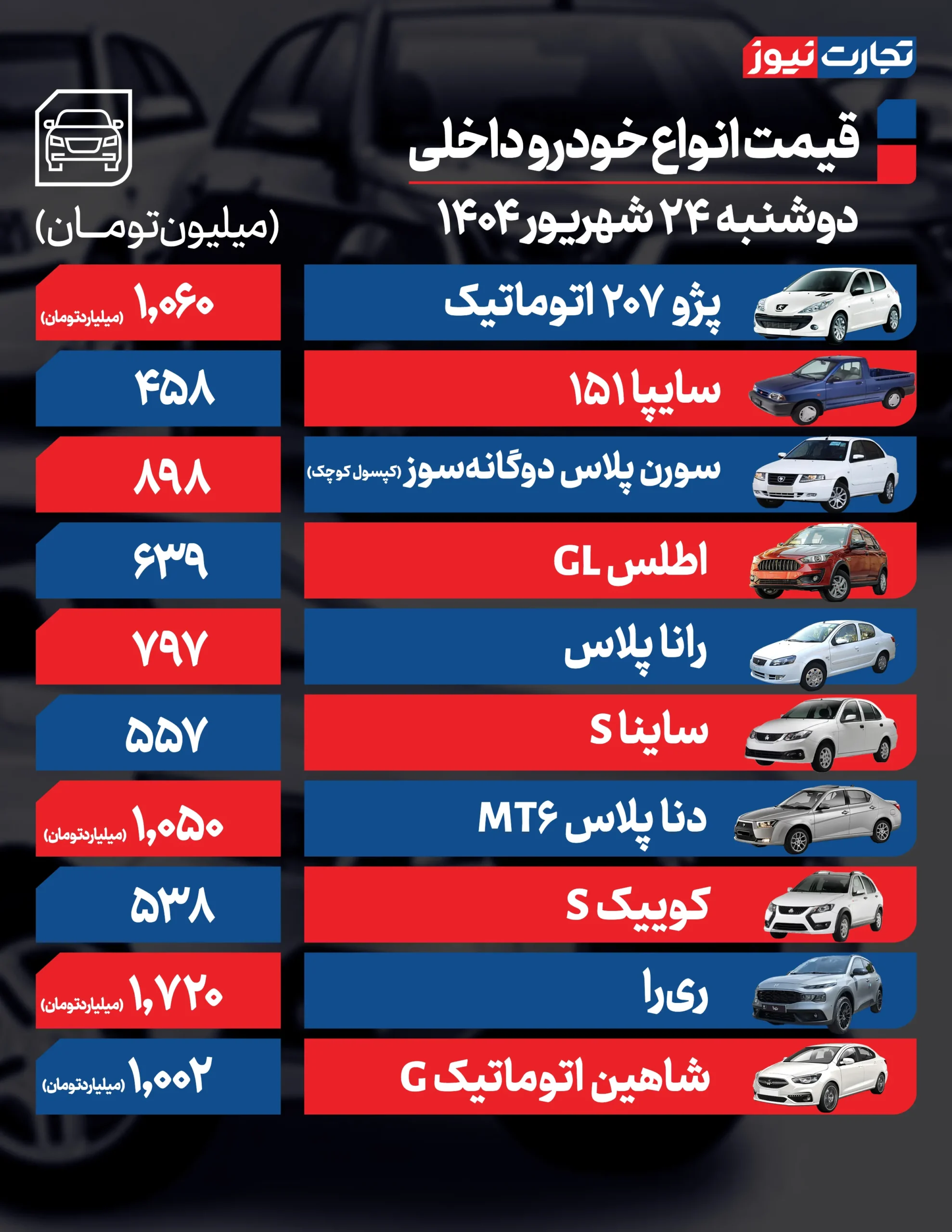 داخلی 24 شهریور ak6093 scaled