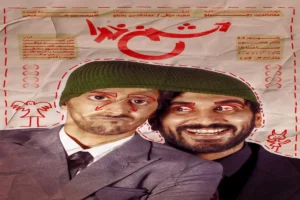 «دشمن خدا» به صحنه بازمی‌گردد