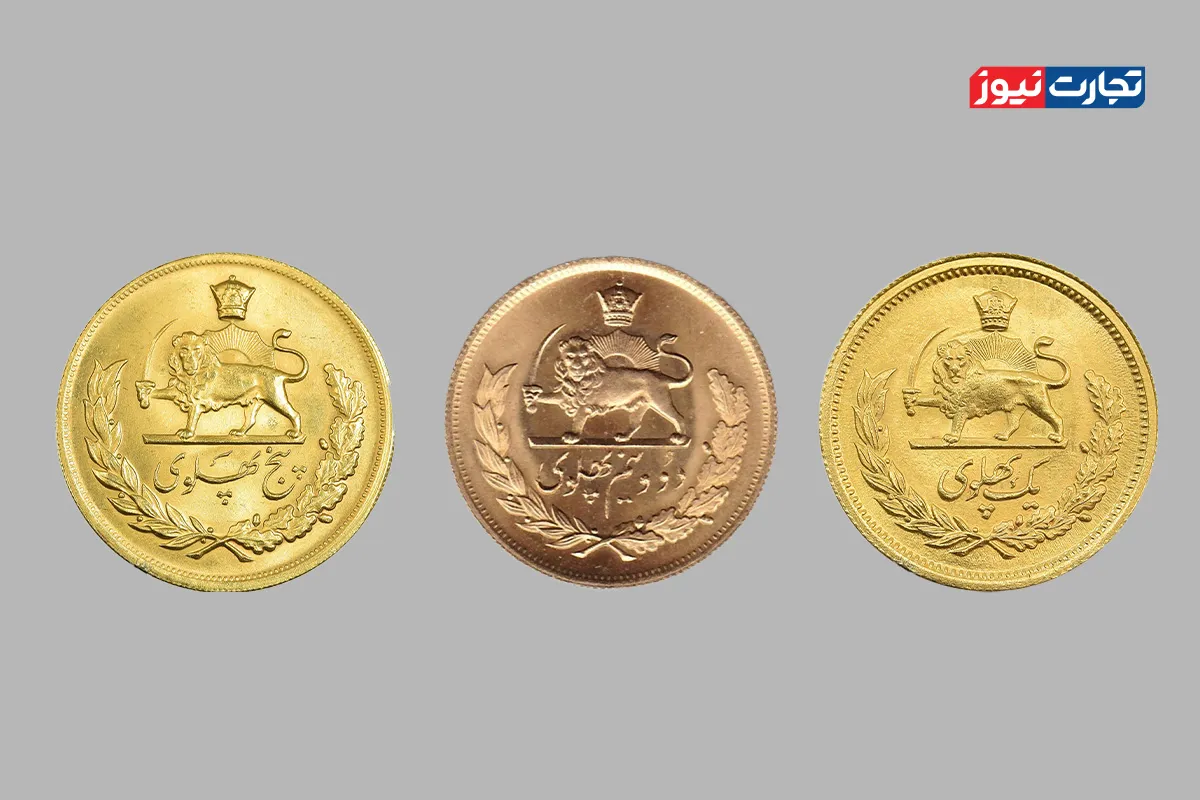 سکه پهلوی