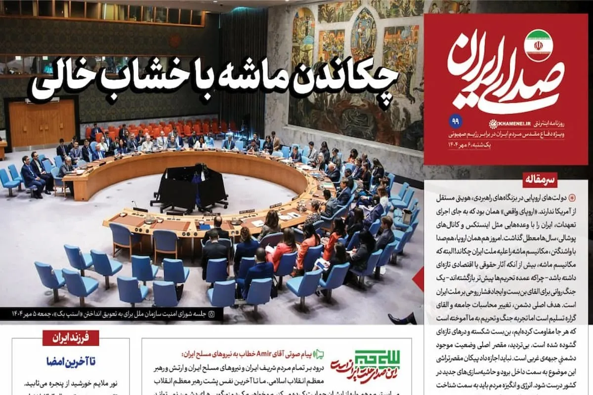 پیکان مقصرتراشی نباید به سمت داخل نشانه رود