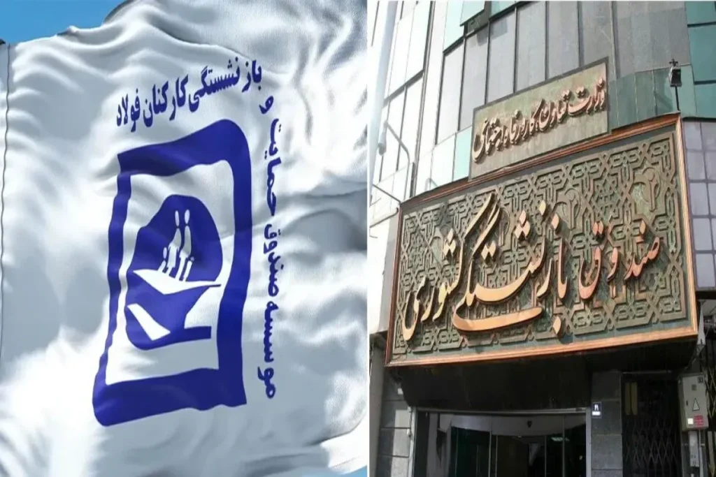 صندوق بازنشستگی و فولاد ak2786 ak7535 1200x800