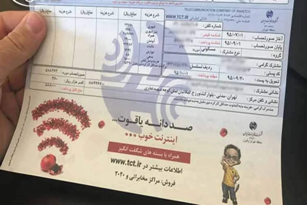 قبض تلفن ak3413
