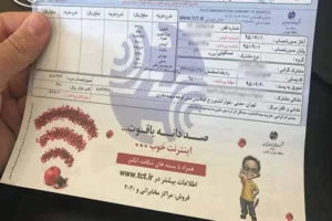 چرا پرداخت‌کنندگان قبوض تلفن ثابت همچنان بدهکار هستند؟