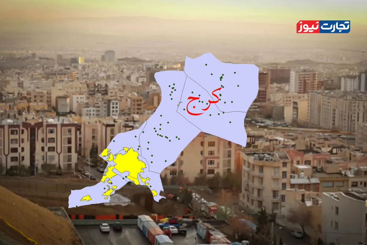 قیمت خانه در کرج