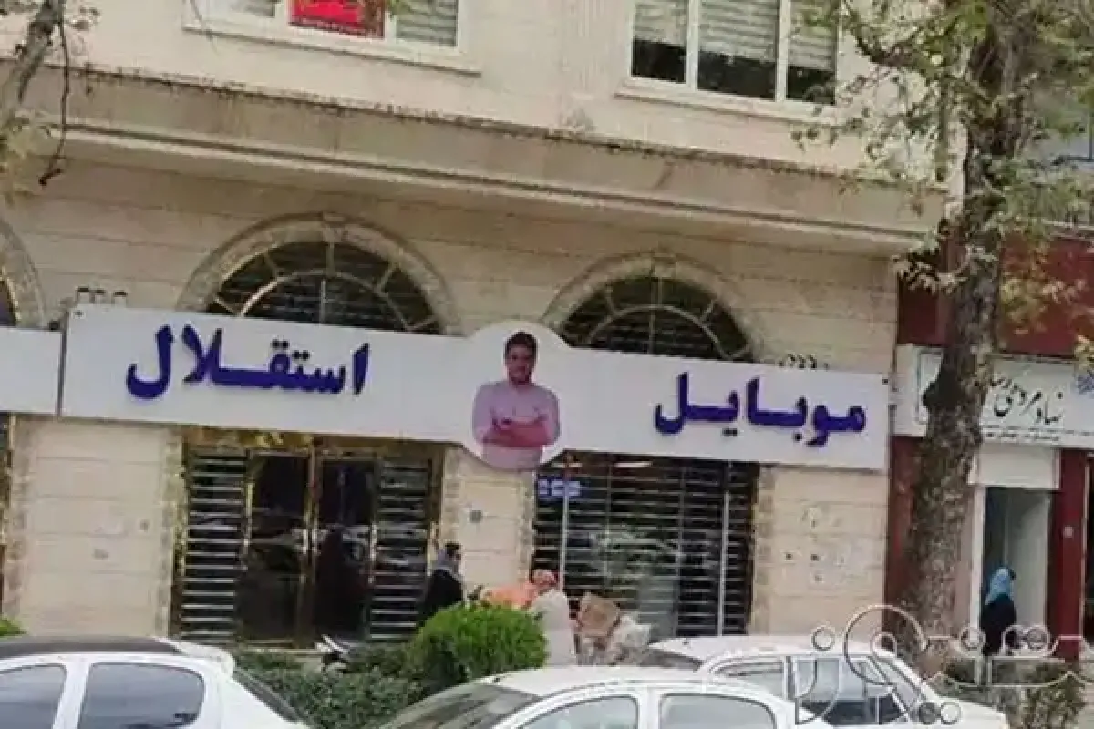 پرونده «موبایل موسوی» با ۵ هزار شاکی به کجا رسید؟