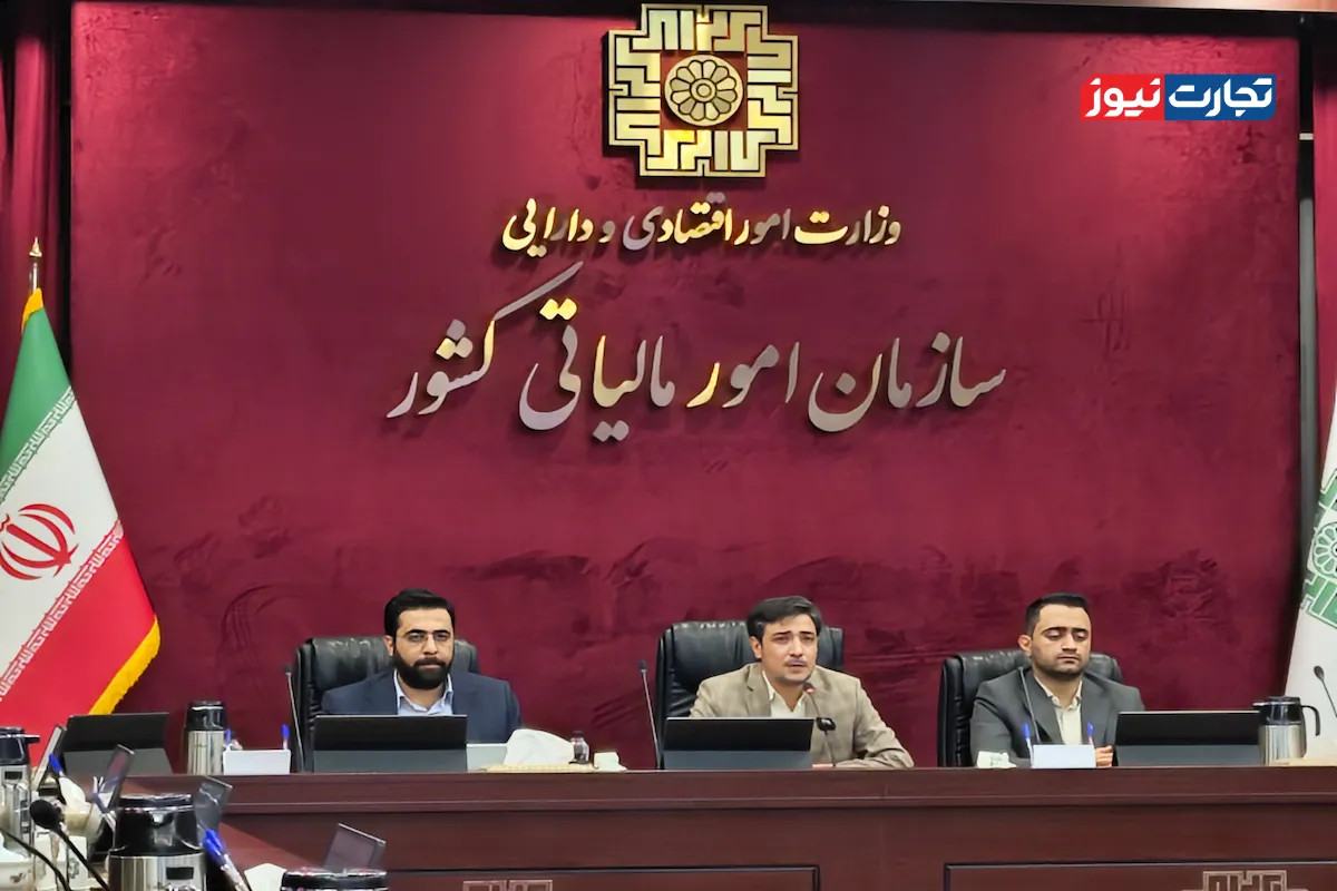 سازمان امور مالیاتی - مالیات بر عایدی سرمایه