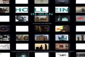 یک جایزه از اسپانیا برای «هولاین در ایران»