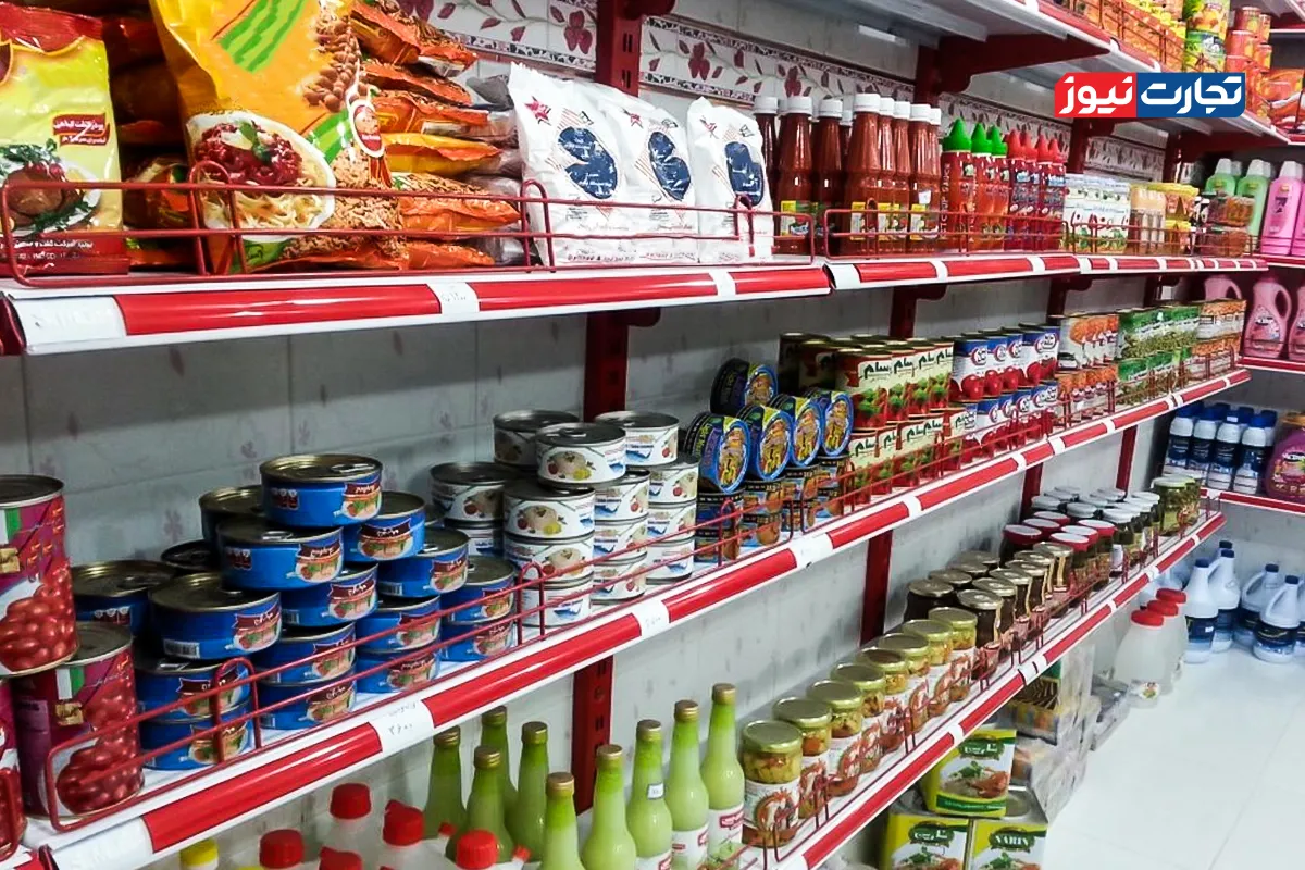 کالاهای اساسی