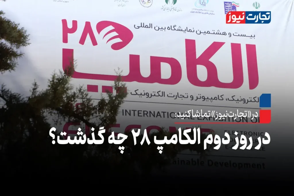 کاور سایت تبزر کلی روز دوم ak6174 ak9442 1200x800