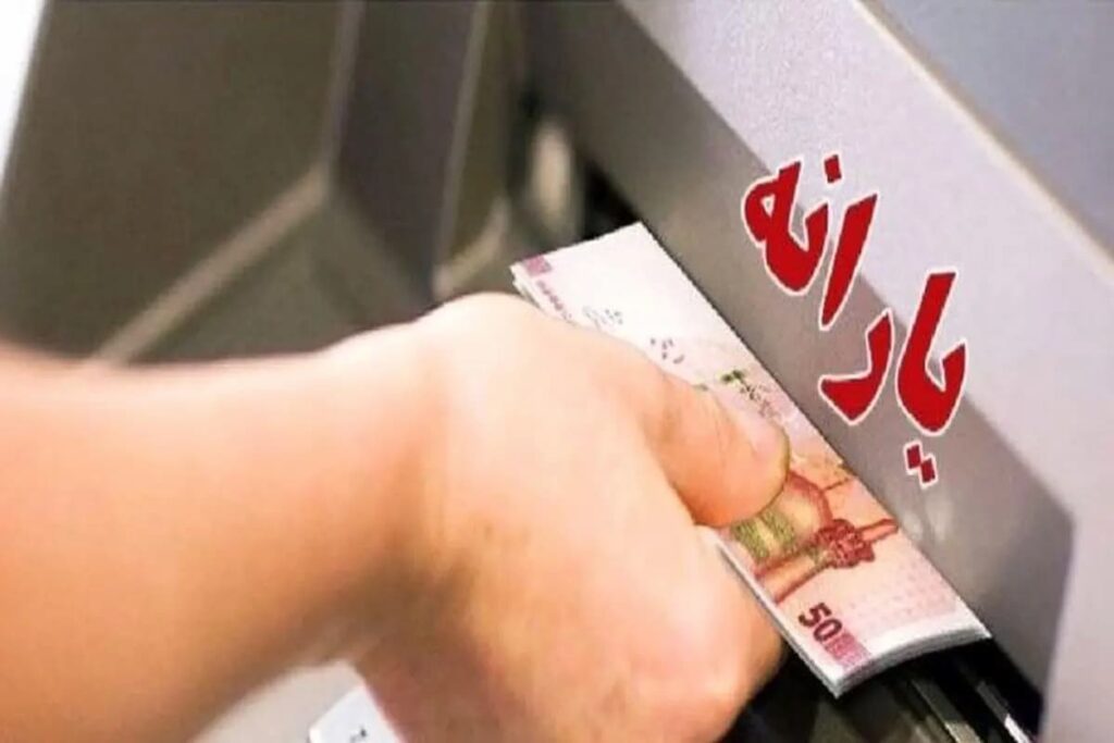 یارانه