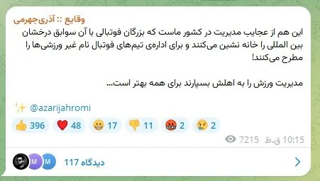 آذری ak64948