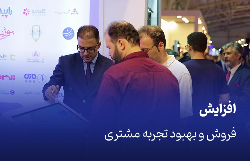 افزایش فروش