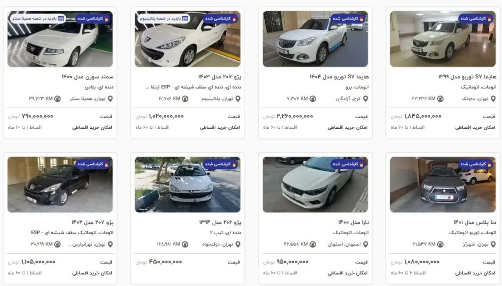 نمایشگاه همراه مکانیک
