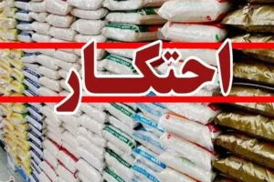 گزارش پلیس از پرونده‌های احتکار در پاییز ۱۴۰۴ و دلایل تداوم این تخلف