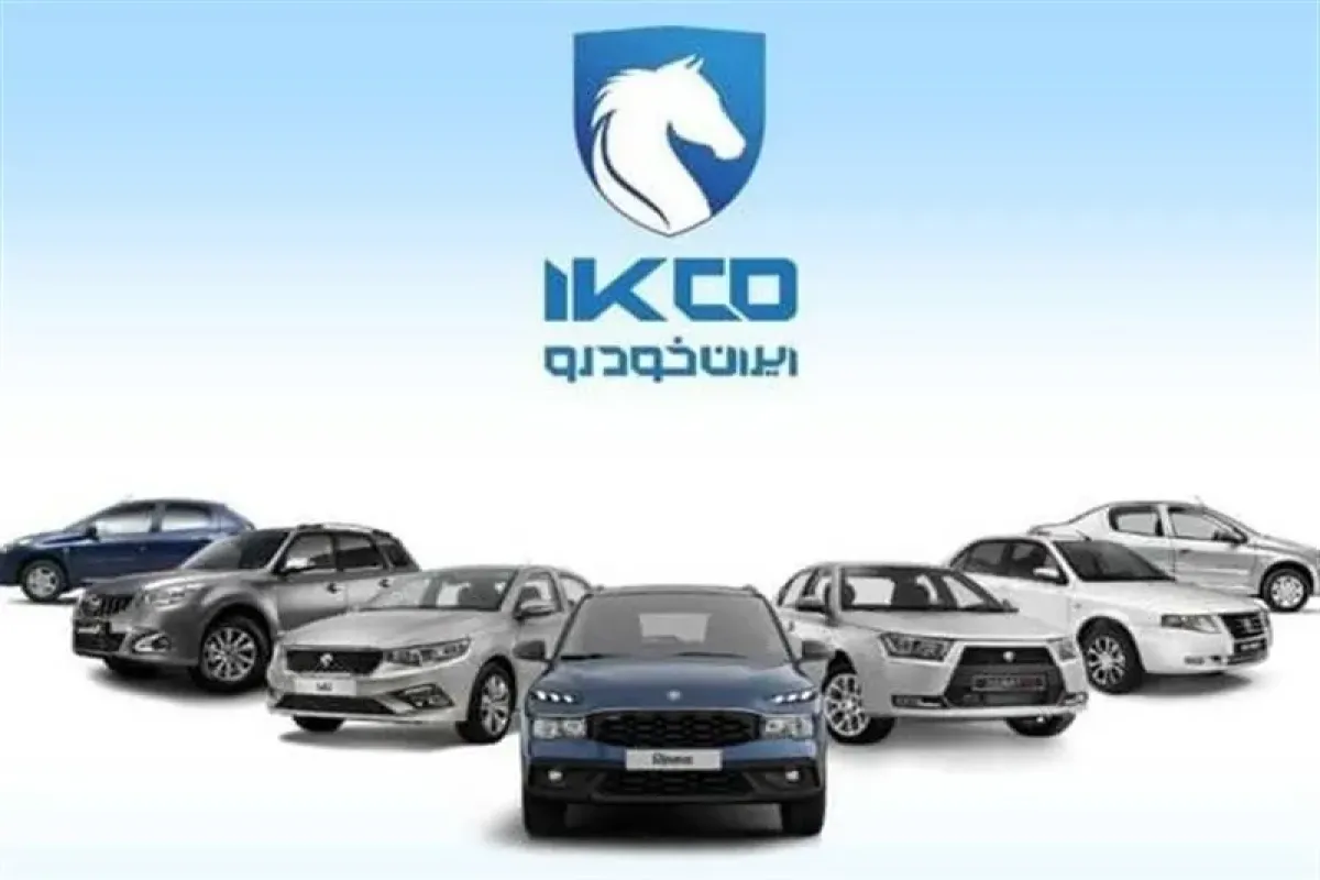 ثبت نام بیش از ۴.۵ میلیون نفر در طرح ایران خودرو